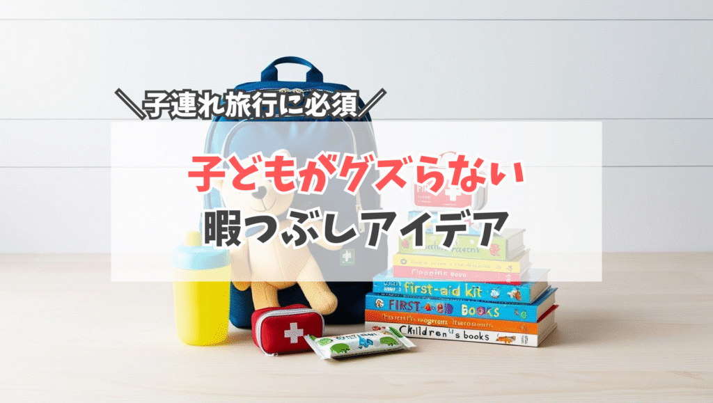 パスタイム　サムネイル