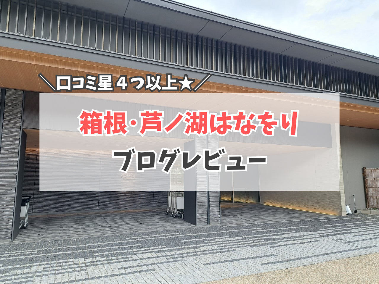 はなをり　サムネイル