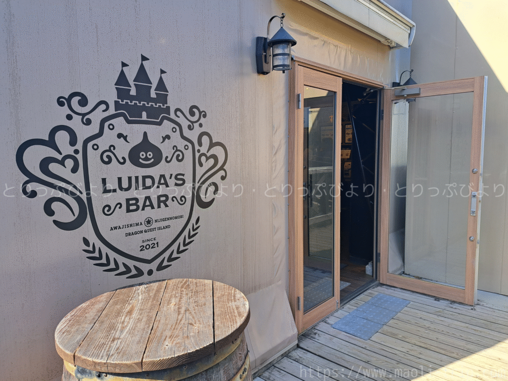 ニジゲンノモリ ドラクエ ルイーダの酒場