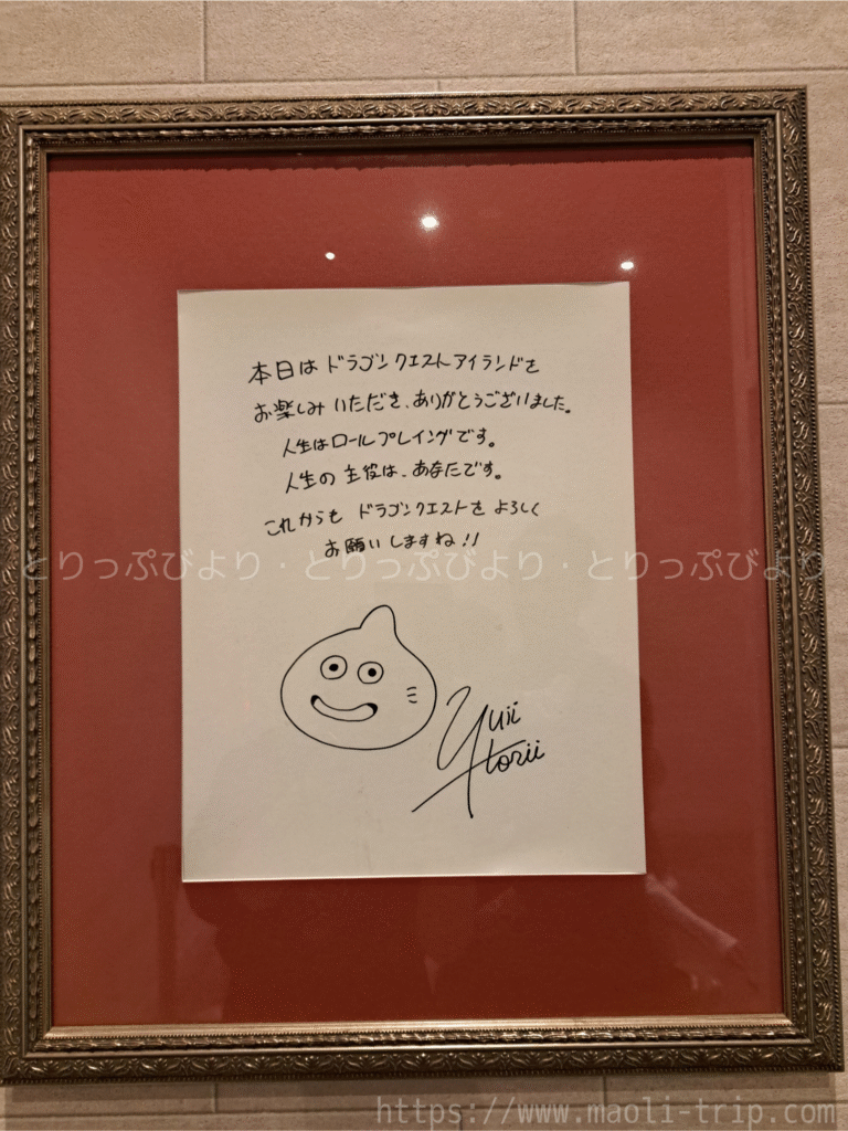 ニジゲンノモリ ドラクエ 堀井雄二