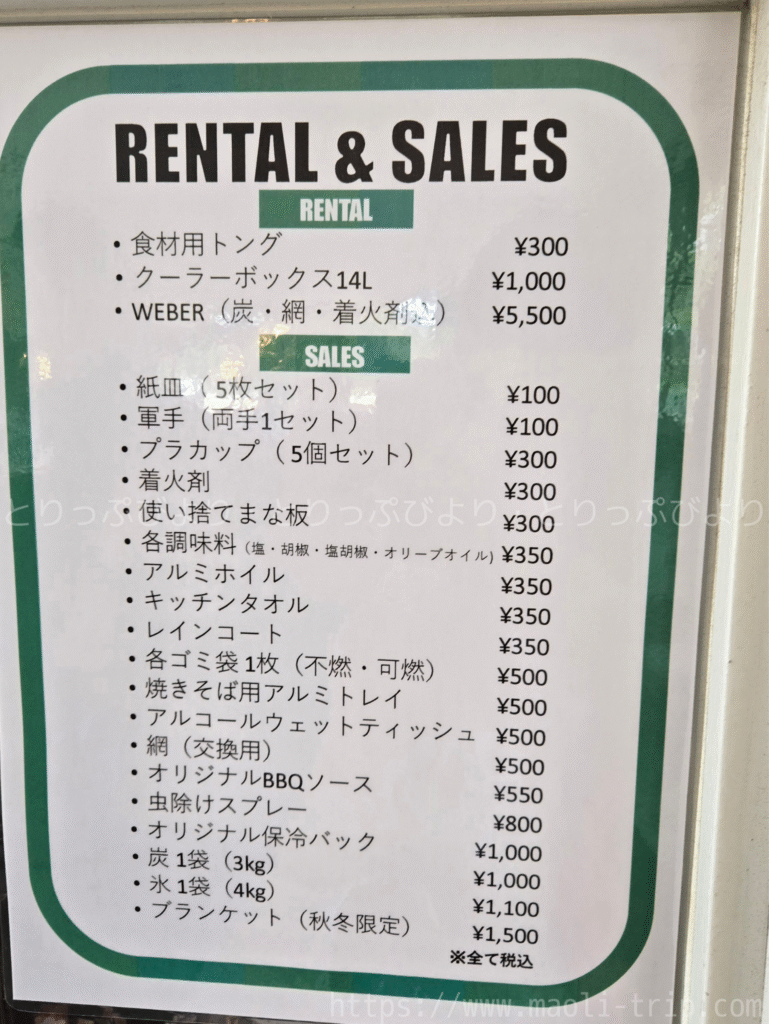 ドリームドア メニュー