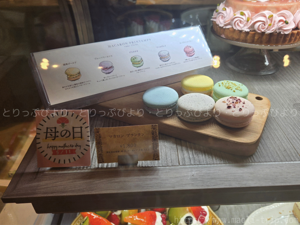 ラ・メゾン ショーケース