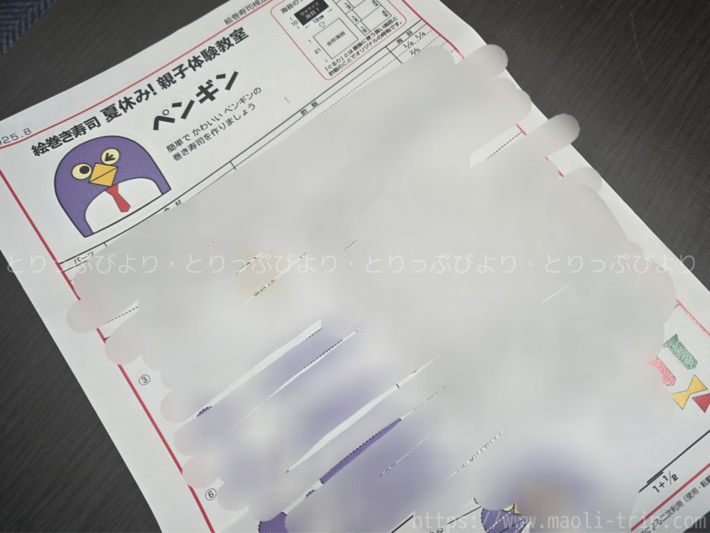 絵巻き寿司