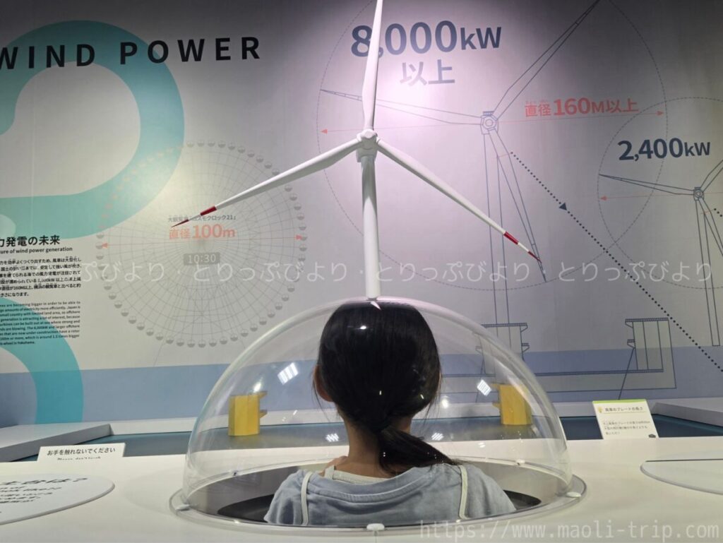 みなとみらい技術館　陸ゾーン