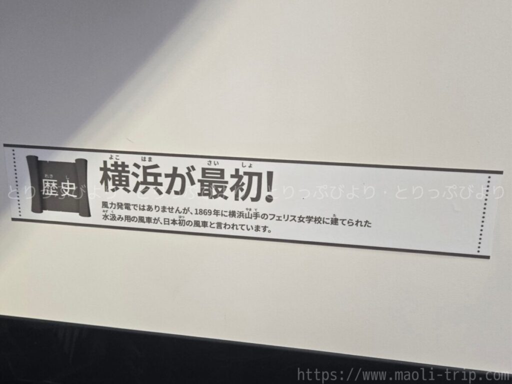 みなとみらい技術館　陸ゾーン
