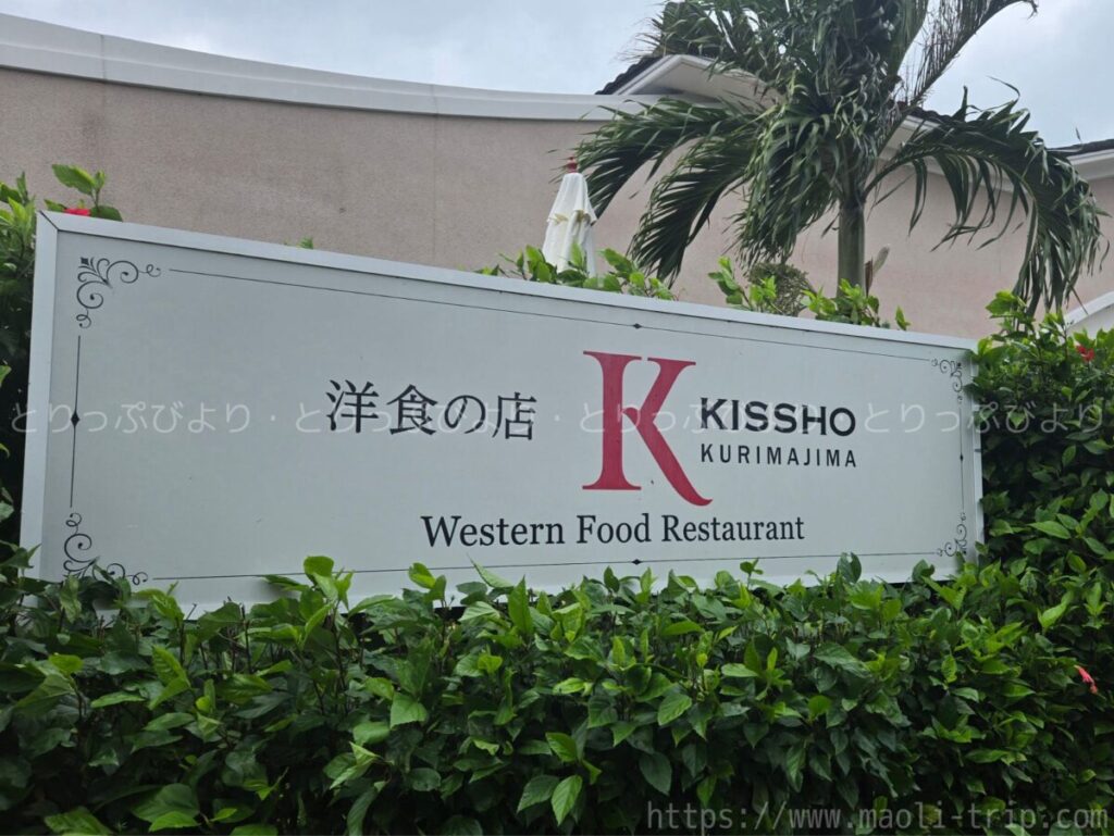 シーウッドホテル