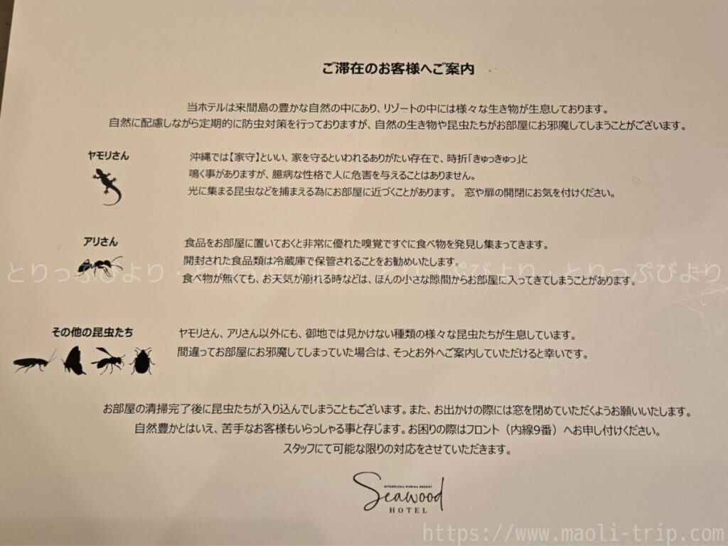 シーウッドホテル　部屋