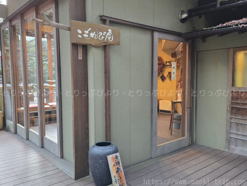 ホテル鐘山苑　滞在記