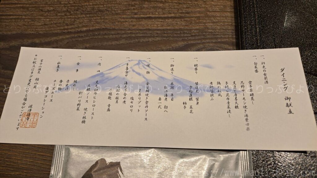 ホテル鐘山苑