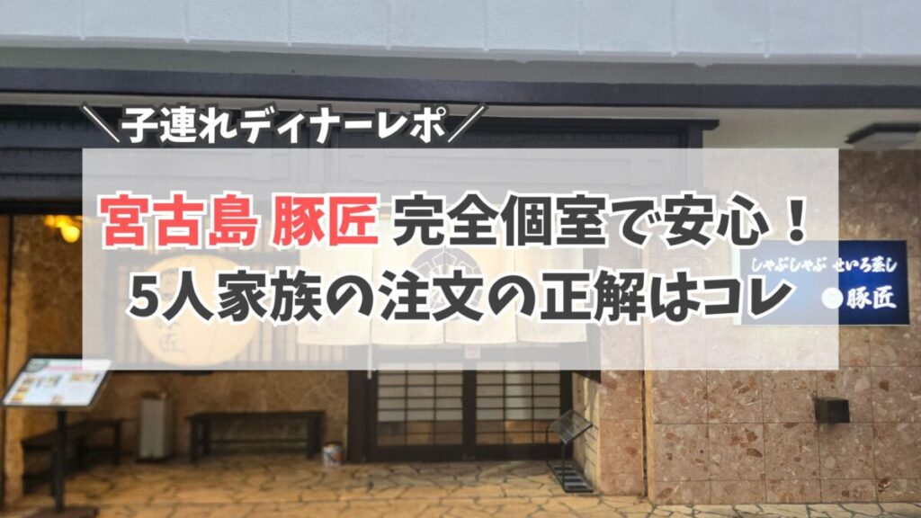 豚匠　サムネイル