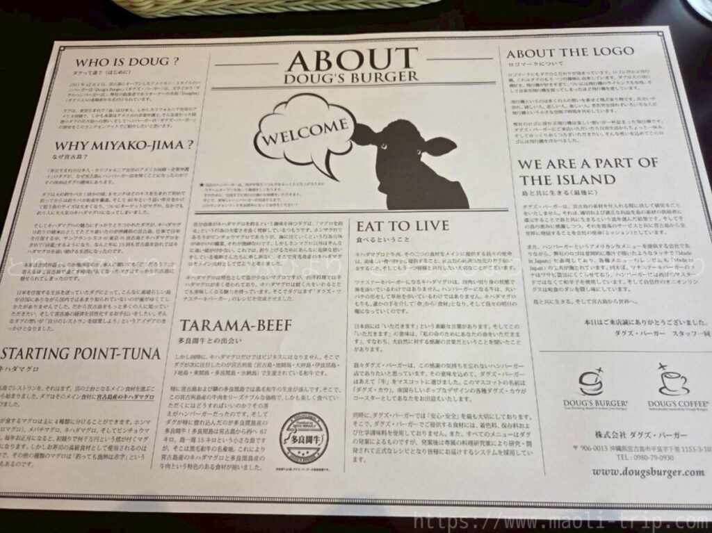 ダグズコーヒー