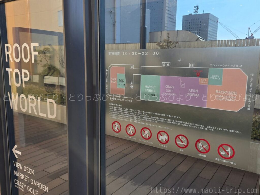 ワールドポーターズ　屋上