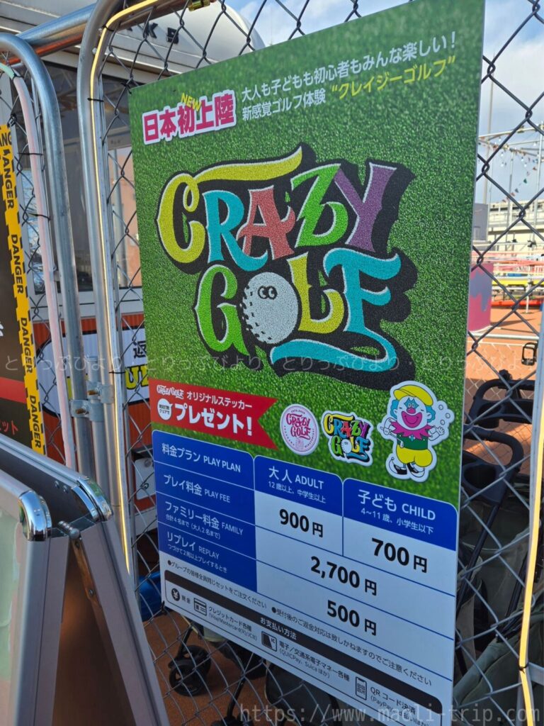 ワールドポーターズ　屋上