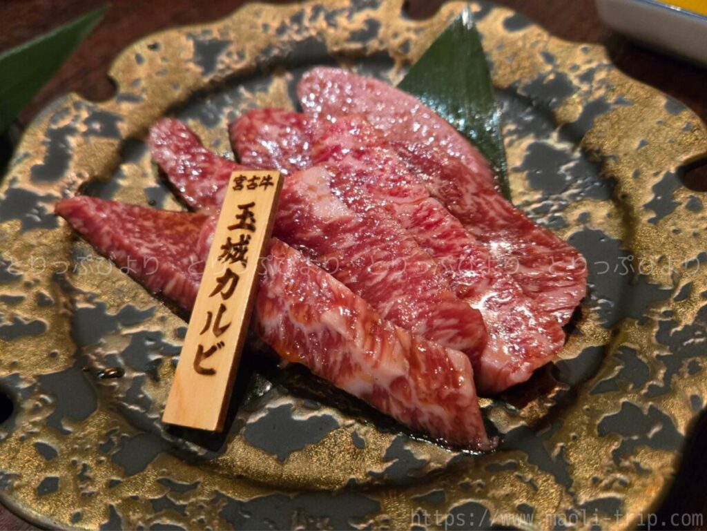 焼肉玉城
