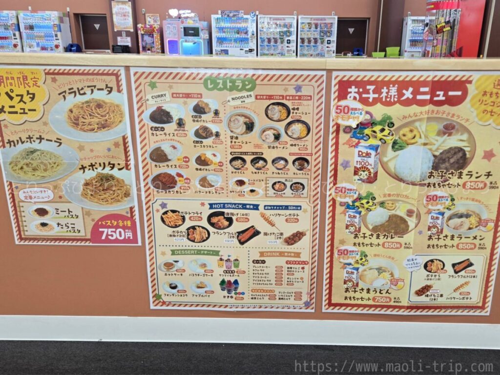 ファンタジーキッズリゾート