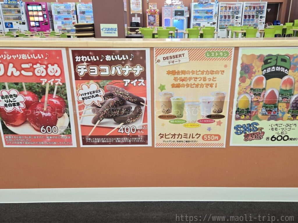 ファンタジーキッズリゾート