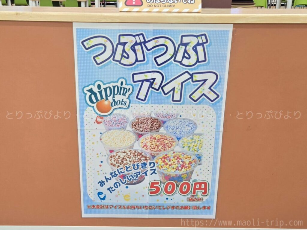 ファンタジーキッズリゾート