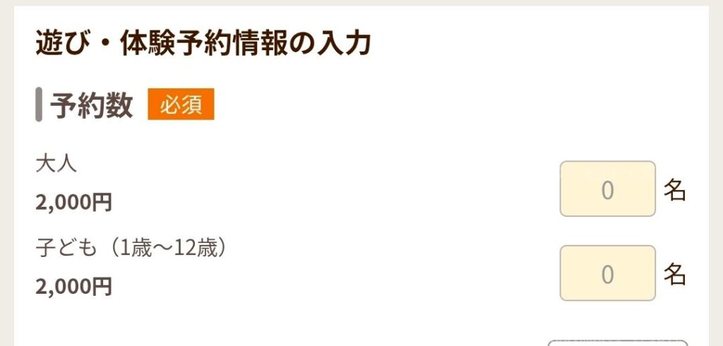 ファンタジーキッズリゾート