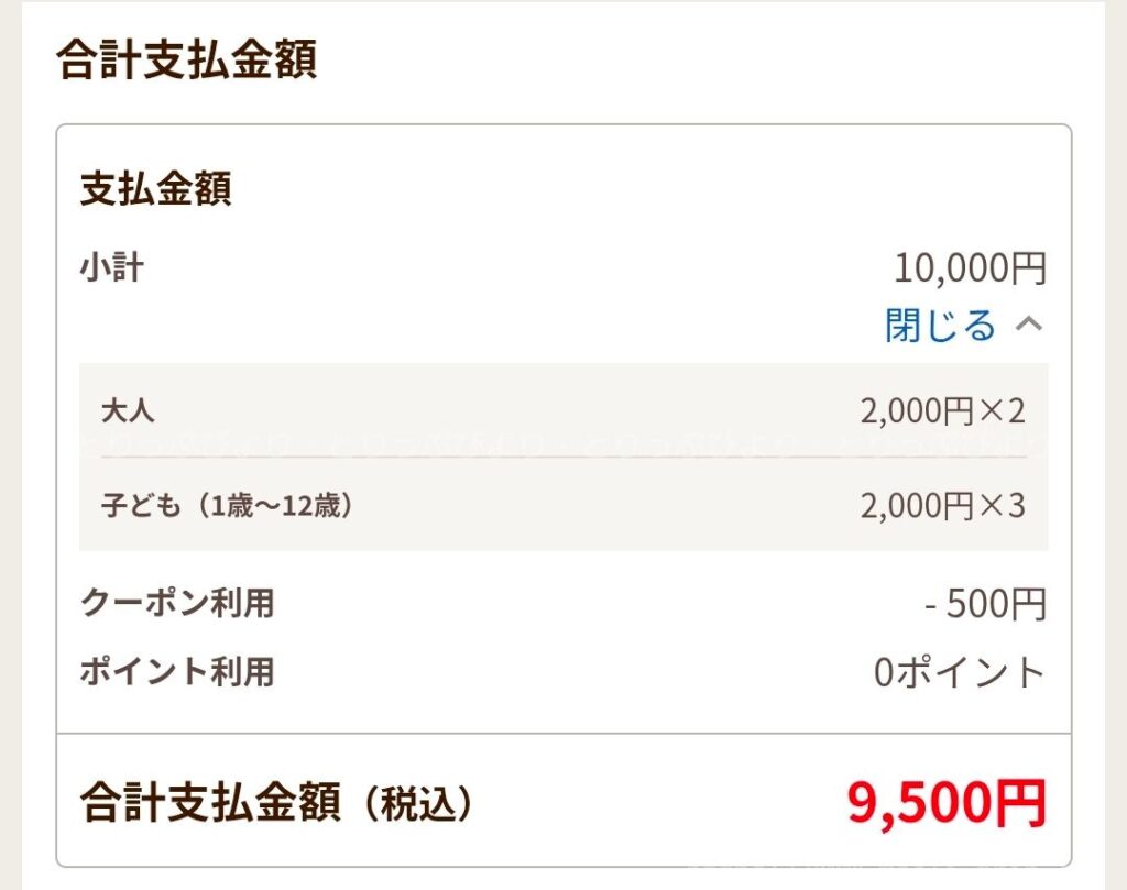 ファンタジーキッズリゾート