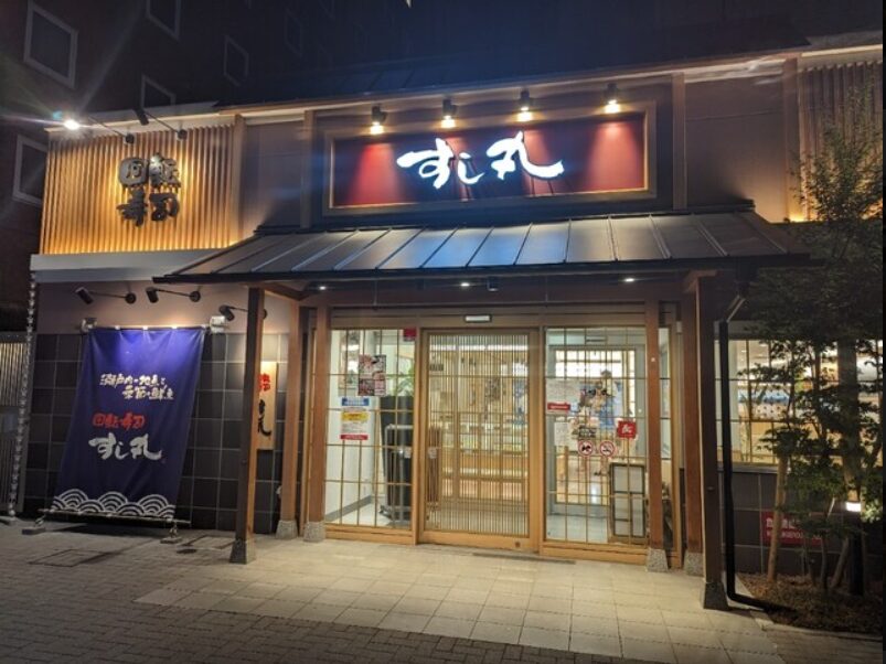 潮見プリンスホテル