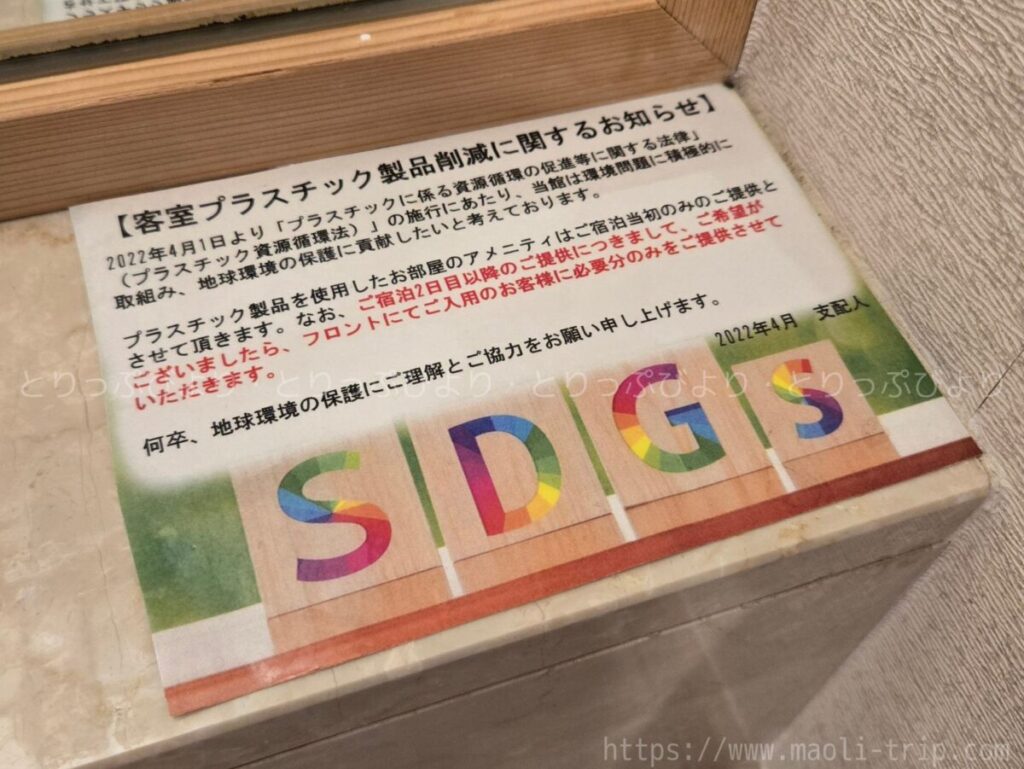 三日月ホテル鴨川　部屋