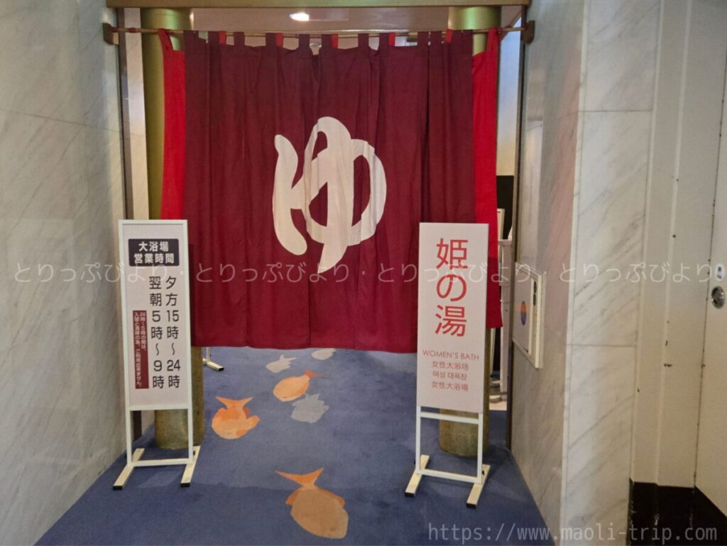 三日月ホテル鴨川　温泉