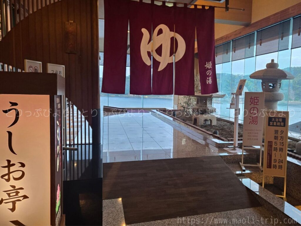 三日月ホテル鴨川　温泉