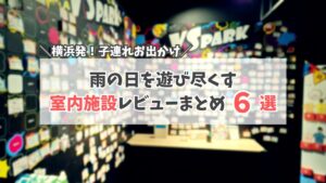 雨の日　横浜　サムネイル