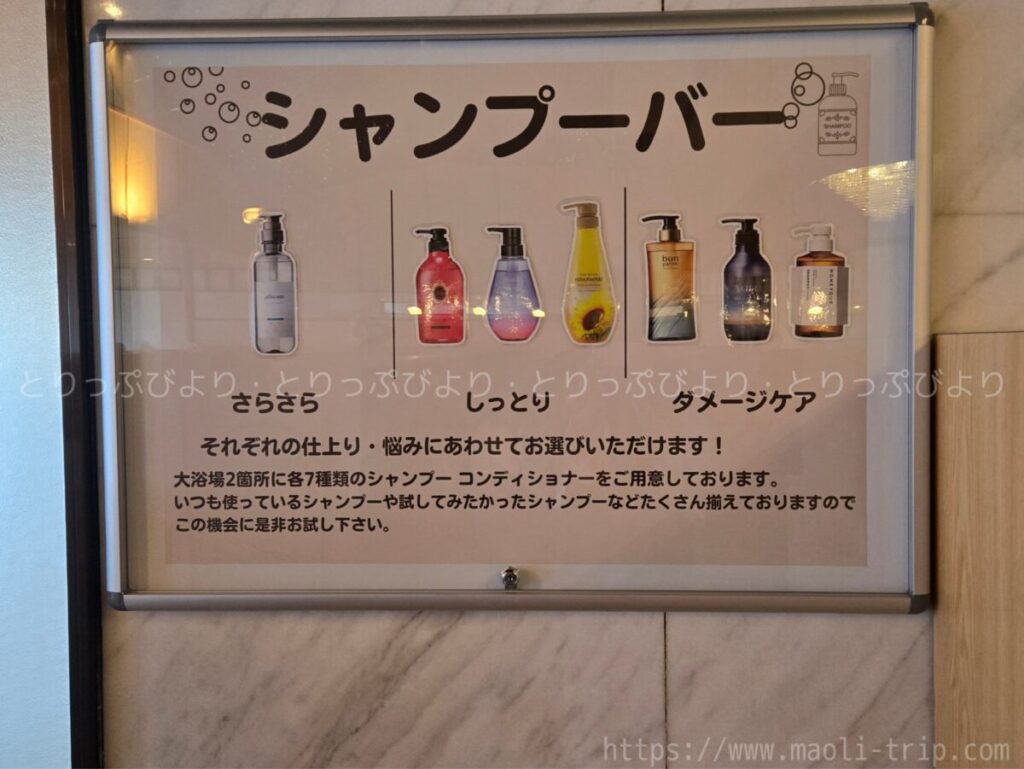 三日月ホテル鴨川　温泉