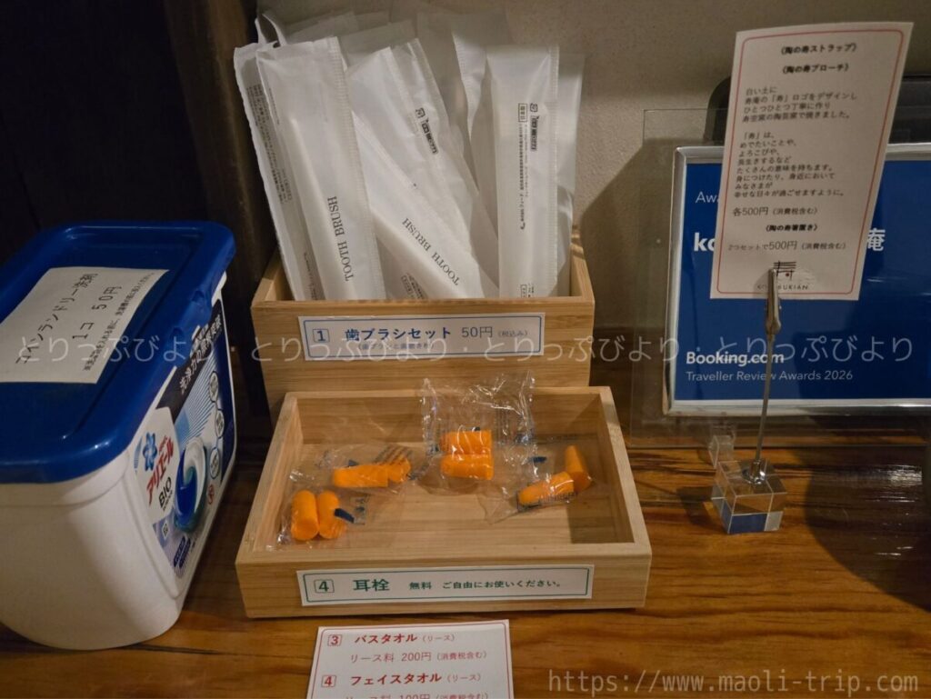 寿庵