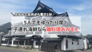 あみもと　鴨川　サムネイル