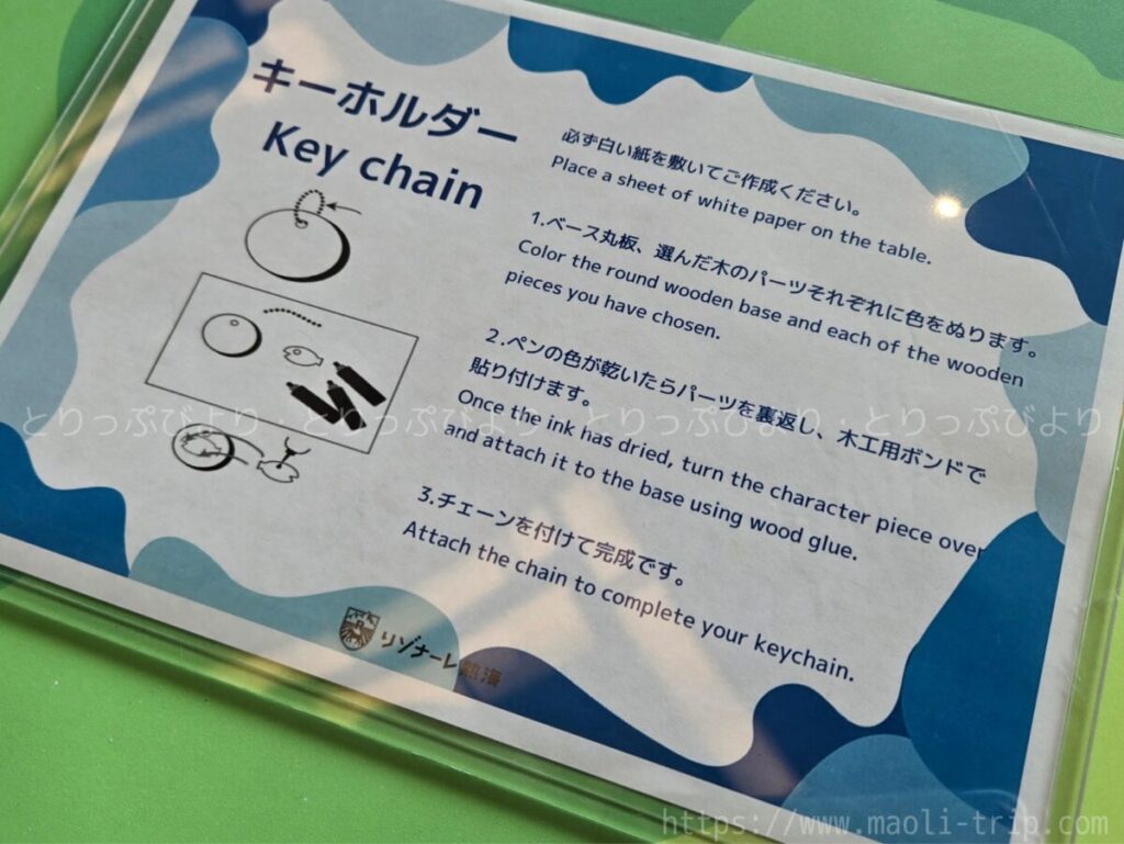 リゾナーレ熱海　アクティビティ