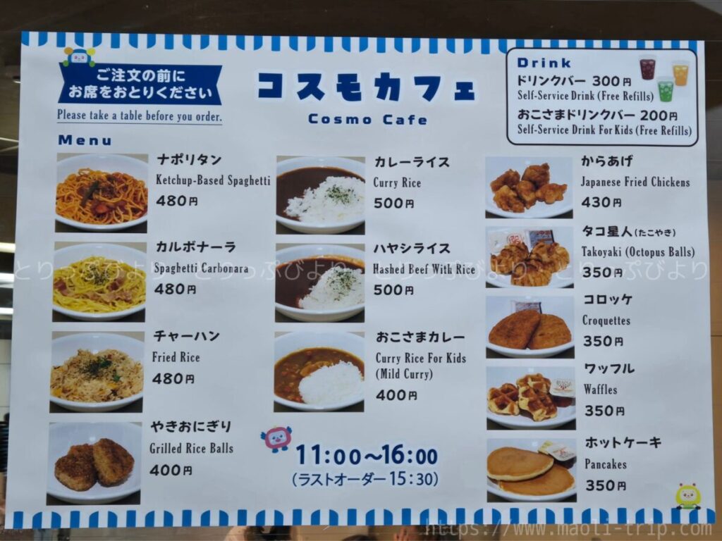 はまぎんガイド