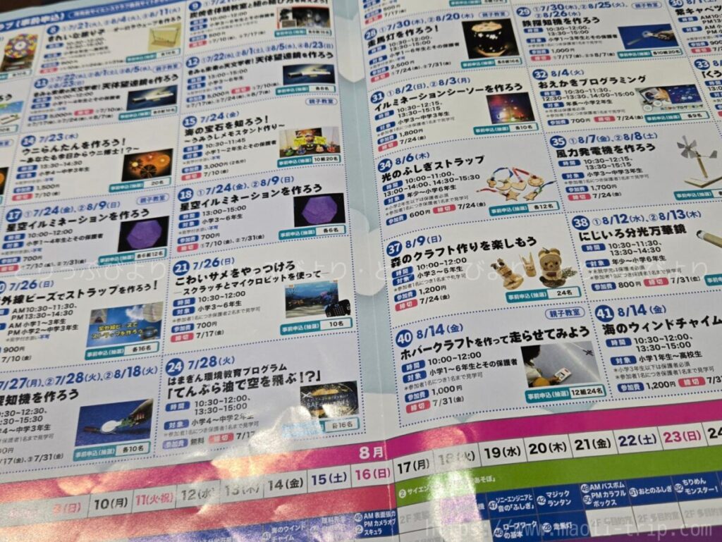 はまぎんワークショップ