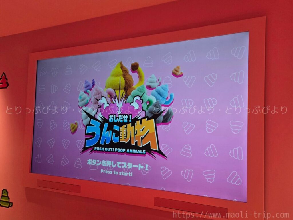 うんこミュージアム横浜