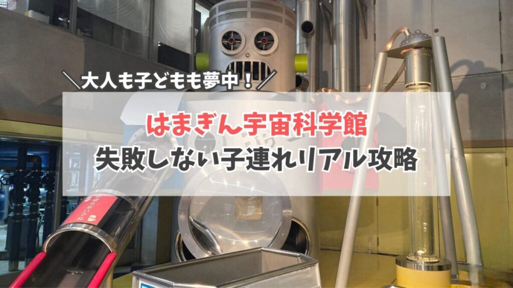 はまぎんガイド　サムネイル