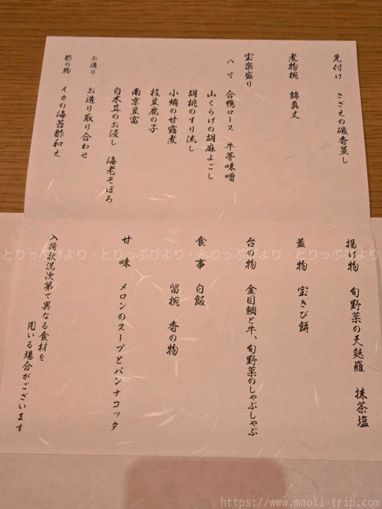 リゾナーレ熱海 食事 花火