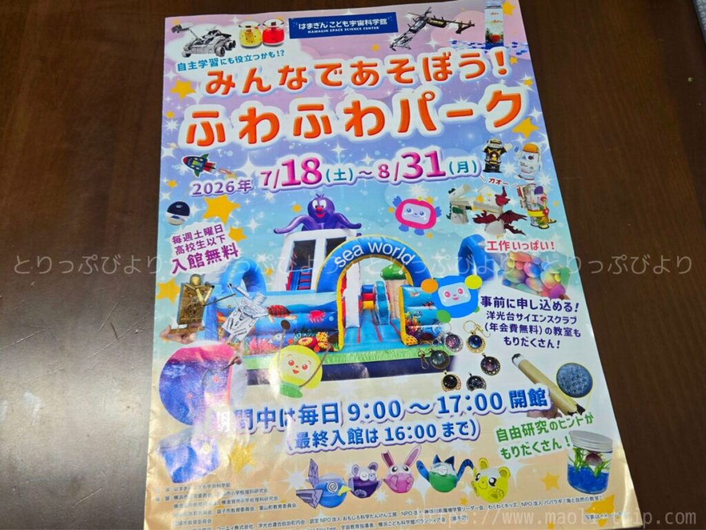 はまぎんワークショップ