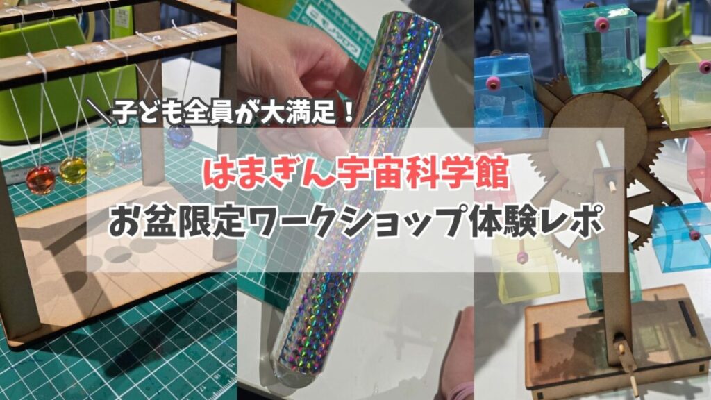 はまぎんワークショップ　サムネイル