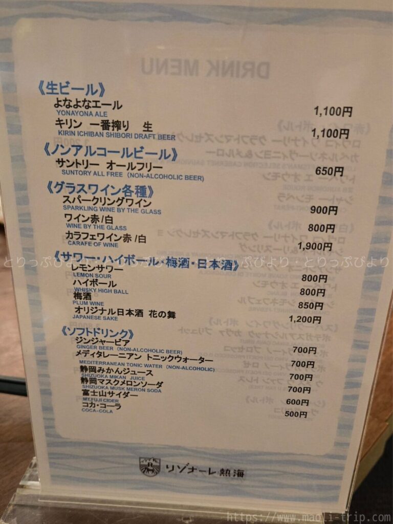 リゾナーレ熱海　もぐもぐ