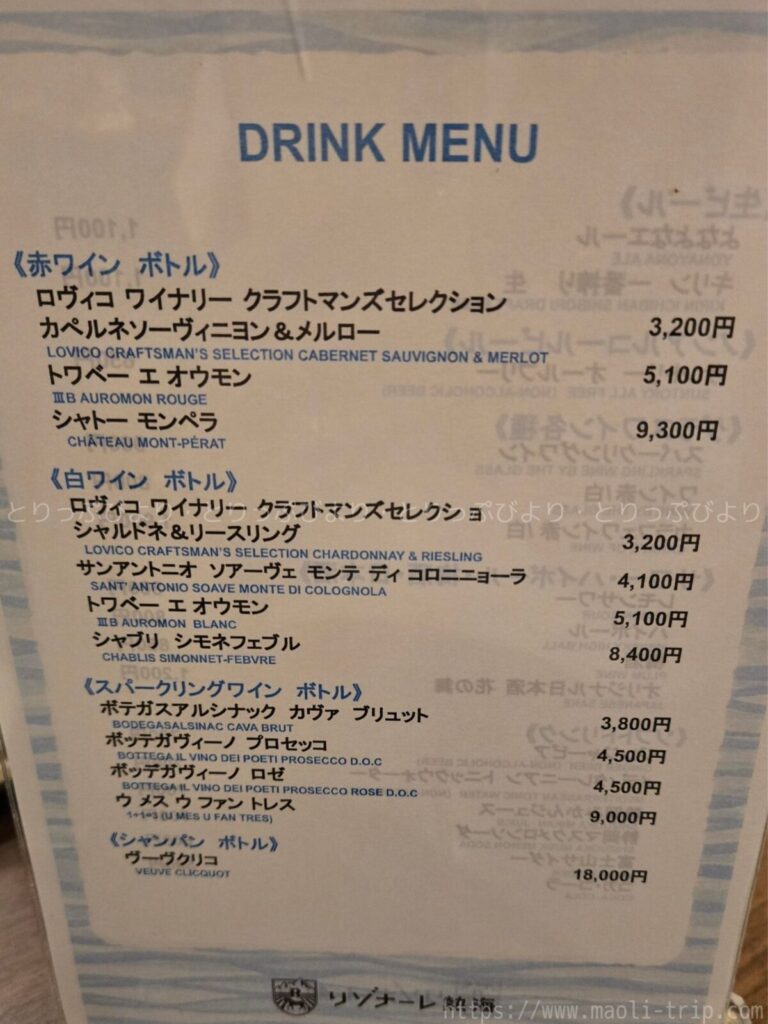 リゾナーレ熱海　もぐもぐ
