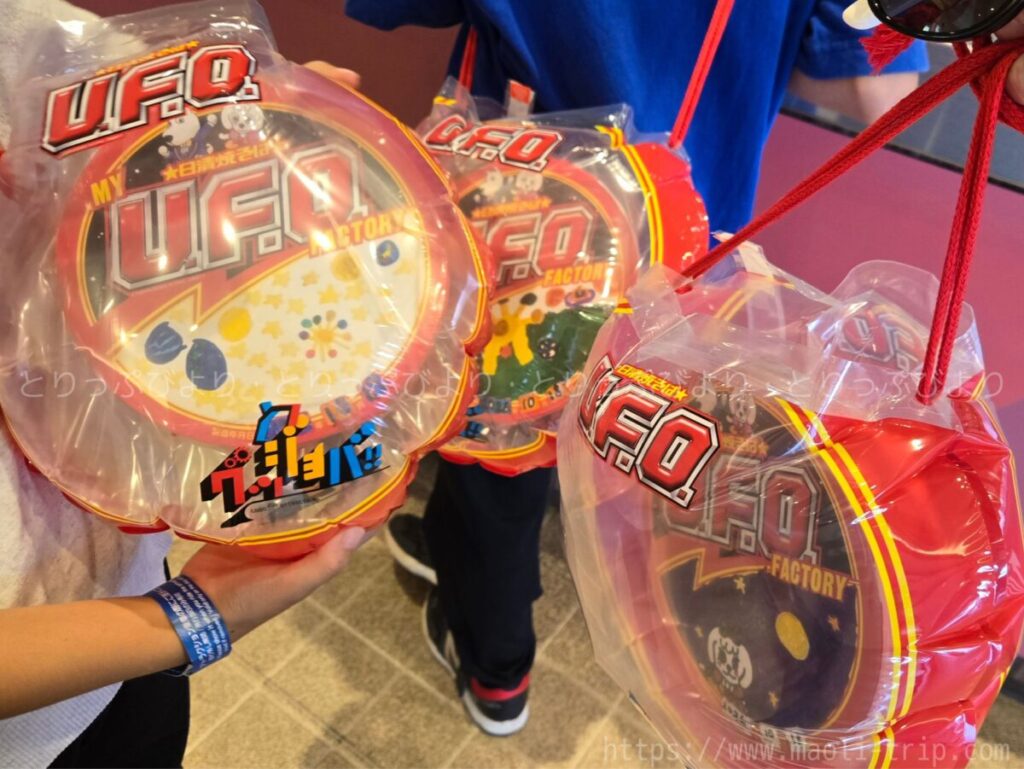 よみうりランド UFOファクトリー